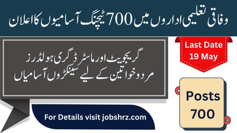 FGEI Teaching Jobs 2025 Apply Online