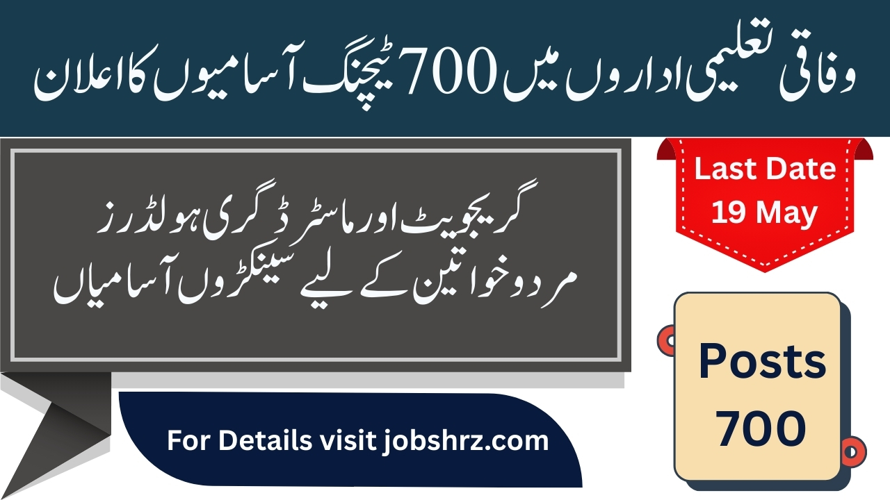 FGEI Teaching Jobs 2025 Apply Online