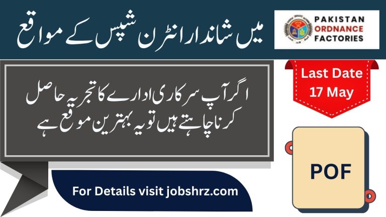 POF Internship Program 2025 Pakistan Ordnance Factories