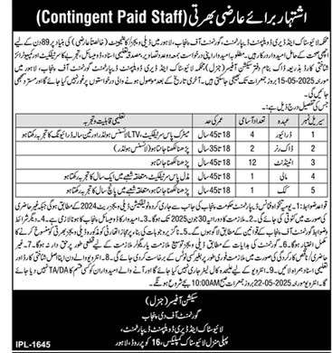 Livestock & Dairy Development Department Punjab Jobs 2025 walk in Interview
